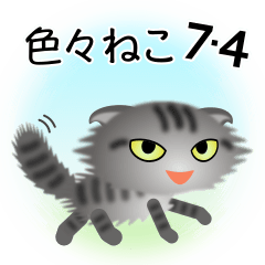 [LINEスタンプ] 色々な猫7-4 長毛-垂れ耳-サバトラ