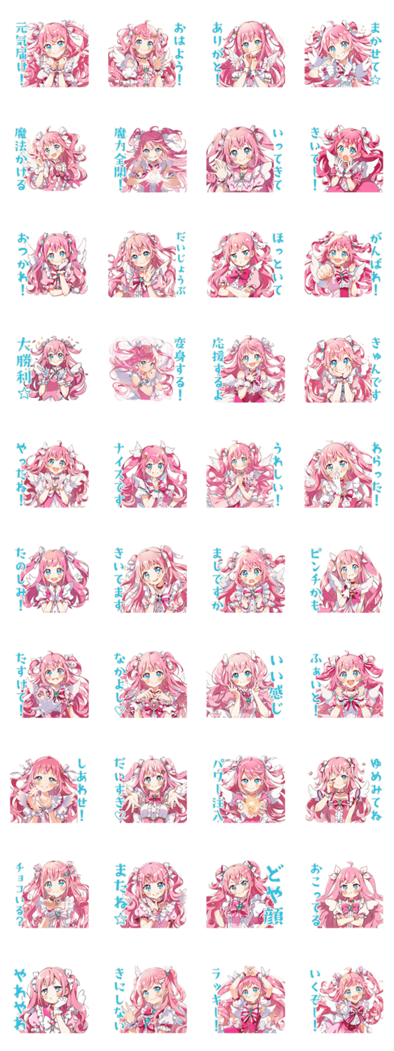 元気を届ける魔法少女★スタンプのスタンプ詳細