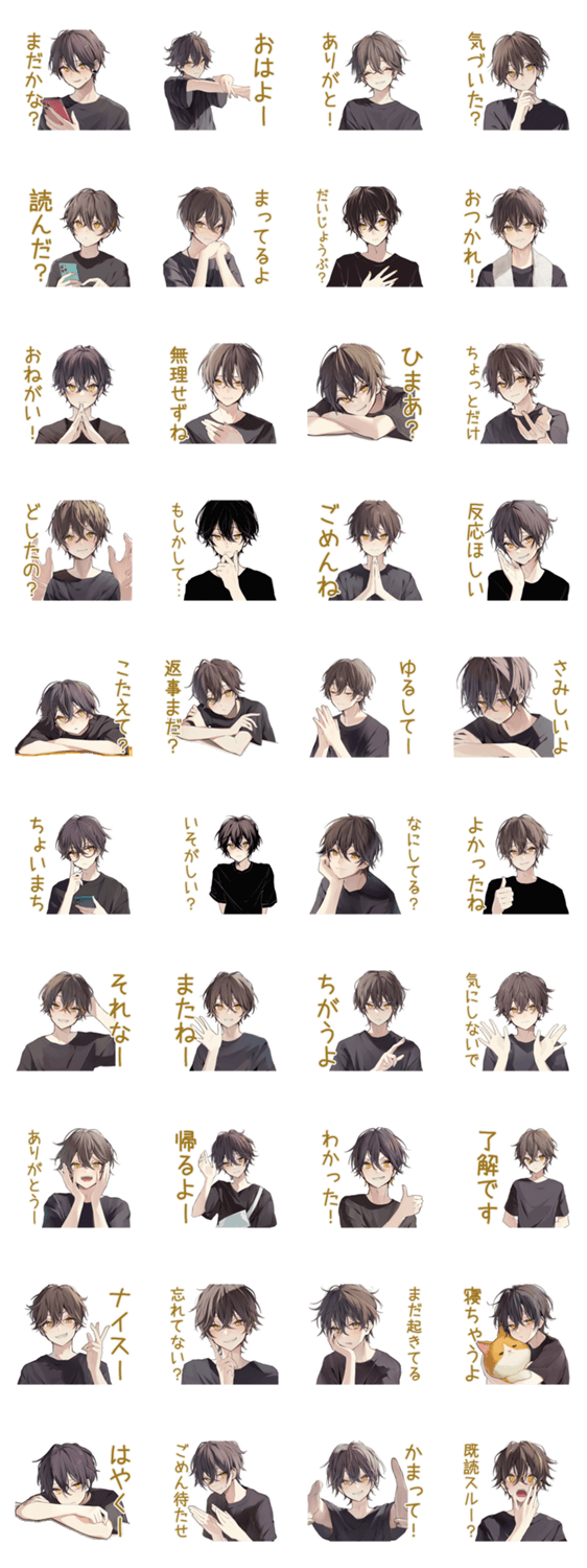 黒猫系男子★やんわり催促のスタンプ詳細