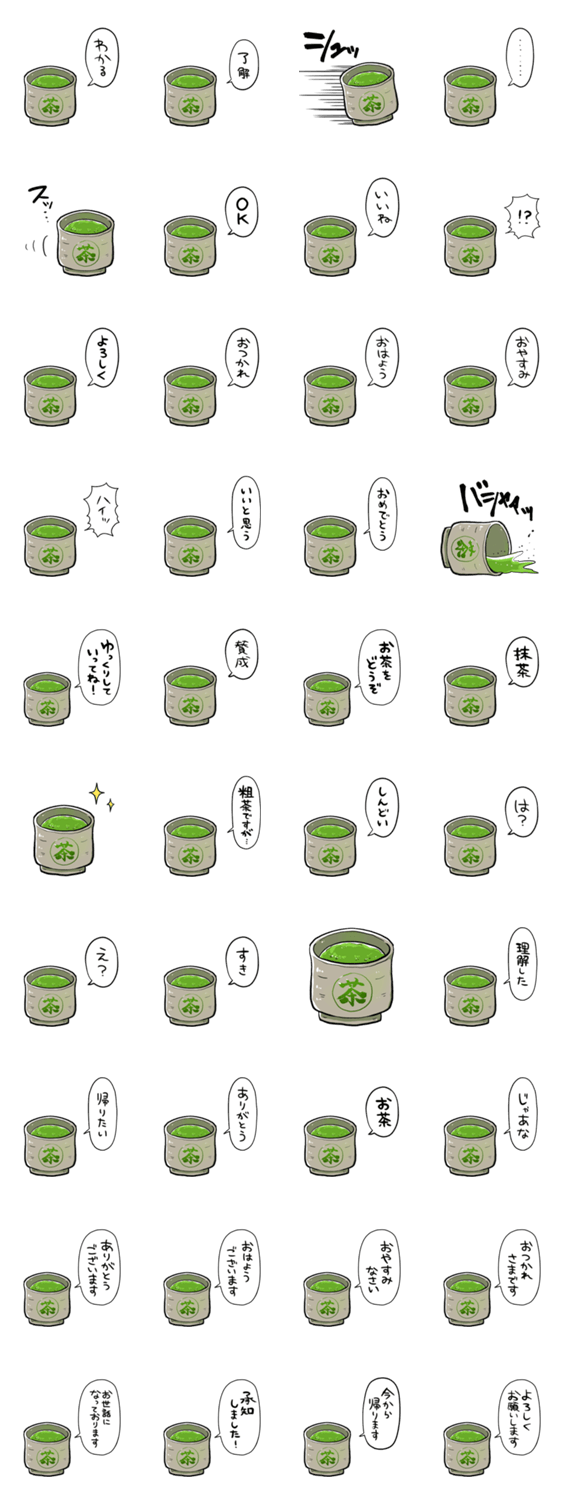しゃべるお茶のスタンプ詳細