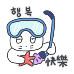 [LINEスタンプ] ベベニャン (韓国語 - 台湾語) 5