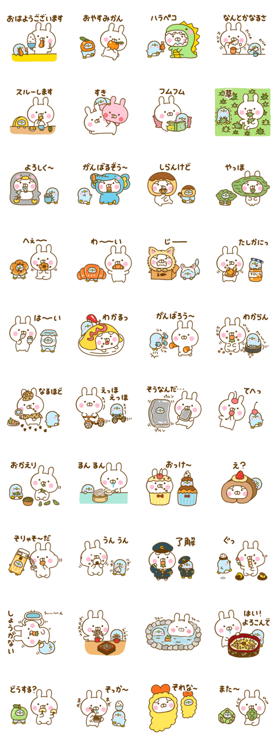 うさぺん32だよのスタンプ詳細