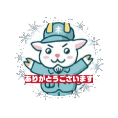 [LINEスタンプ] 八木運送 
