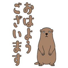 [LINEスタンプ] やる気のないマーモット1【日常編】