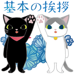 [LINEスタンプ] コクタンとスズの基本の挨拶