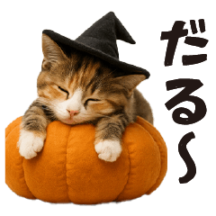 [LINEスタンプ] 秋♪子猫の日常フレーズ