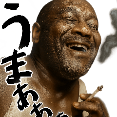 [LINEスタンプ] タバコLove黒人(すごく便利ポジティブ返信)
