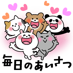 [LINEスタンプ] かわいいコレクション4(みんなで挨拶)
