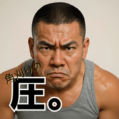 [LINEスタンプ] なんか圧の強い角刈のリアクションスタンプ