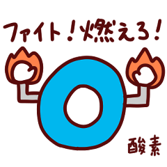 [LINEスタンプ] 元素×特徴スタンプ1～40番【化学・理科】