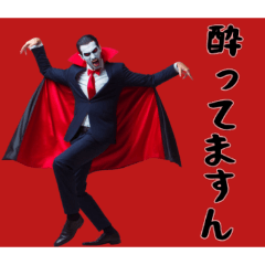 [LINEスタンプ] リアルドラキュラ
