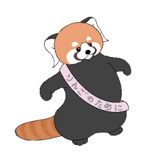 [LINEスタンプ] レッサーパンダとして 3