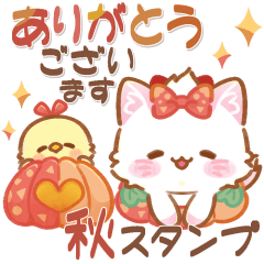 [LINEスタンプ] 【秋】子ねこモニカのかわいいパンプキン