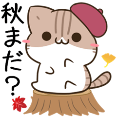 [LINEスタンプ] 動く！毎日五月病なねこたち 残暑～秋
