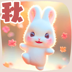 [LINEスタンプ] ちっちゃいうさぎさんの秋色セット♡