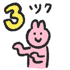 [LINEスタンプ] ツクツクウサギ3