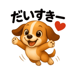 [LINEスタンプ] ビーグル犬(ロイ)のかわいいスタンプ2