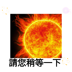 [LINEスタンプ] 宇宙からの便り台湾日常挨拶10月