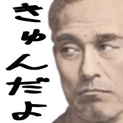 [LINEスタンプ] 好きな人に送る偉人