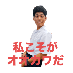 [LINEスタンプ] パラレル・オオカワ