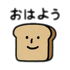 [LINEスタンプ] シンプルなパン 日常挨拶