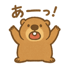 [LINEスタンプ] 威嚇する！？どうぶつスタンプ