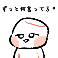 [LINEスタンプ] ちょっと辛辣マシュマ郎