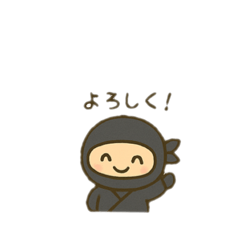 [LINEスタンプ] 忍じゃ