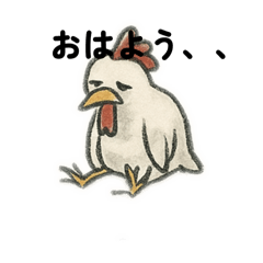 [LINEスタンプ] 鬱な鶏 シュールな日常挨拶スタンプ