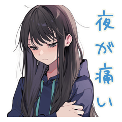 [LINEスタンプ] 深夜のネガティブポエム★陰キャ女子