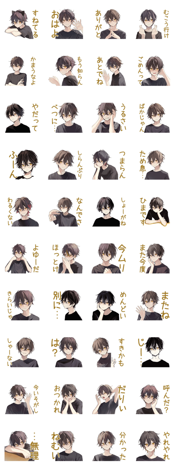 黒猫系男子の拗ねスタンプのスタンプ詳細