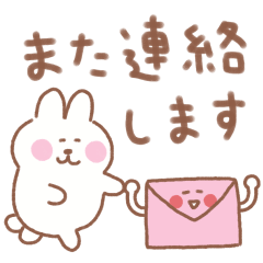 [LINEスタンプ] うさぎの毎日使えるでか文字敬語
