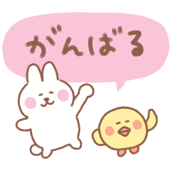 [LINEスタンプ] うさぎの毎日使えるでか文字