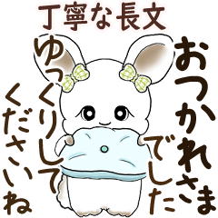 [LINEスタンプ] 動くうさぎさん 2025 「丁寧な長文」