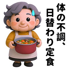 [LINEスタンプ] 老いも粋も、味わい深く