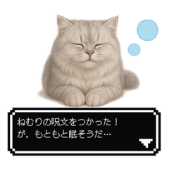 [LINEスタンプ] もふもふクエスト（ペルシャ猫の冒険）