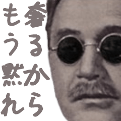 [LINEスタンプ] ご飯行きたい時に使える偉人スタンプ
