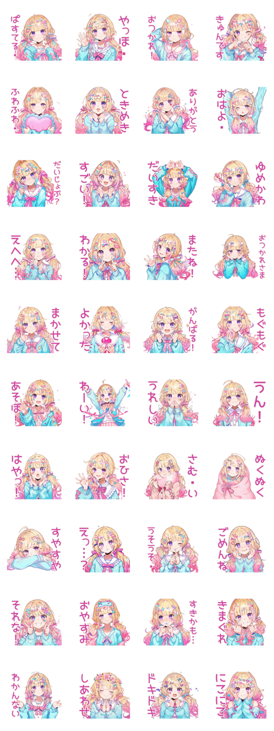 パステル女子のかわいいスタンプのスタンプ詳細