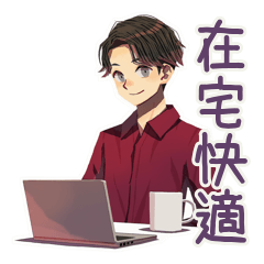 [LINEスタンプ] 無難な男性★在宅編