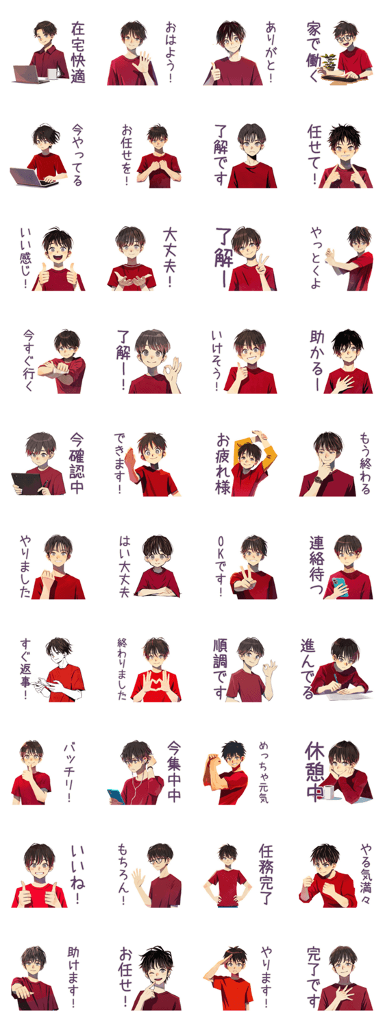 無難な男性★在宅編のスタンプ詳細