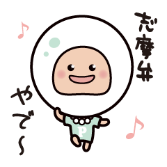 [LINEスタンプ] 三重弁のパールさん