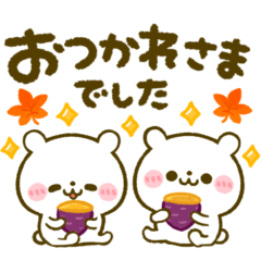[LINEスタンプ] ほっこり秋♡ころころパンダ