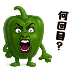 [LINEスタンプ] ピーマン姉さんはおブス