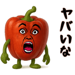 [LINEスタンプ] 赤パプリカ姉さんはおブス