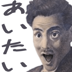 [LINEスタンプ] 恋人同士で使えるお札スタンプ