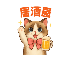 [LINEスタンプ] 5 ラグドール