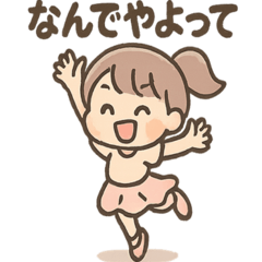 [LINEスタンプ] ダンスガールのほうこく日和