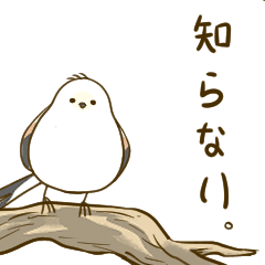 [LINEスタンプ] 親切なシマエナガ 2