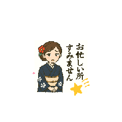 [LINEスタンプ] 着物シリーズ 第1弾 