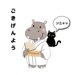 [LINEスタンプ] ほっこり和服カバ